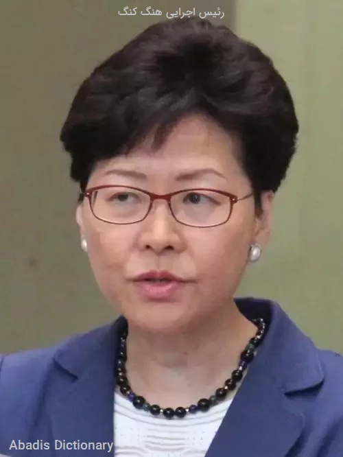 رئیس اجرایی هنگ کنگ